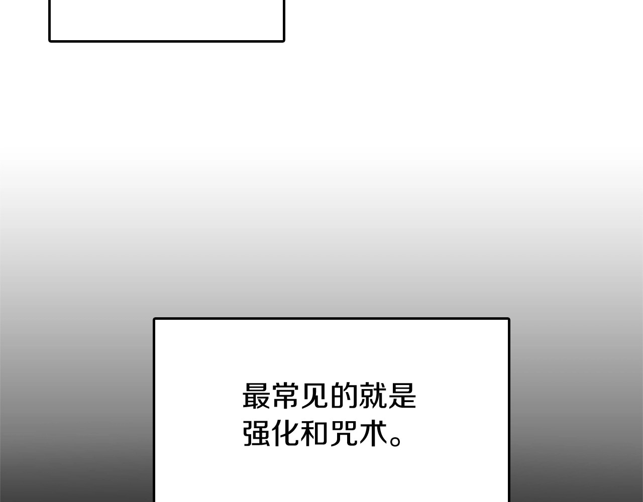 三岁开始做王者 第1季第2话 法力核心 第148页