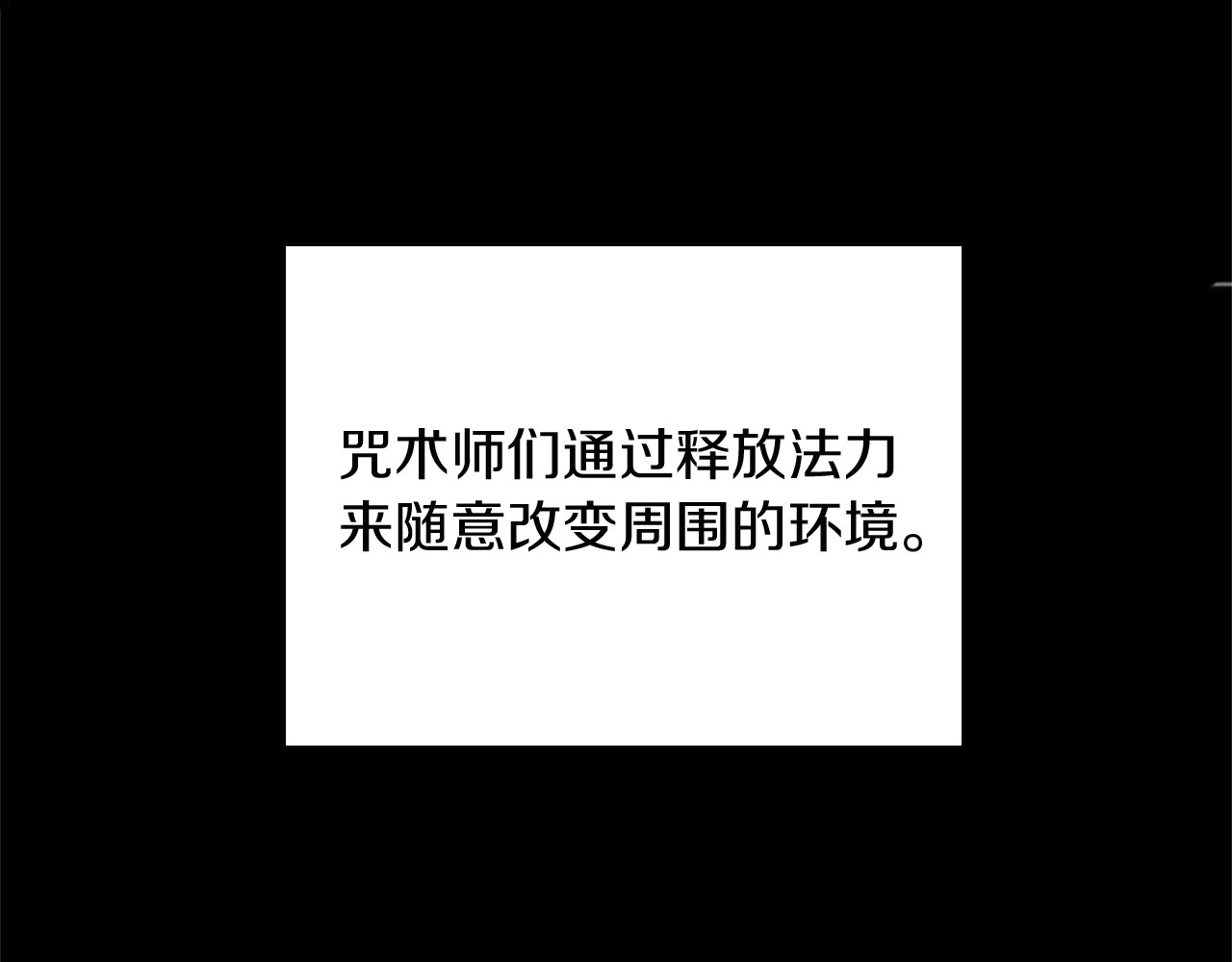 三岁开始做王者 第1季第2话 法力核心 第155页