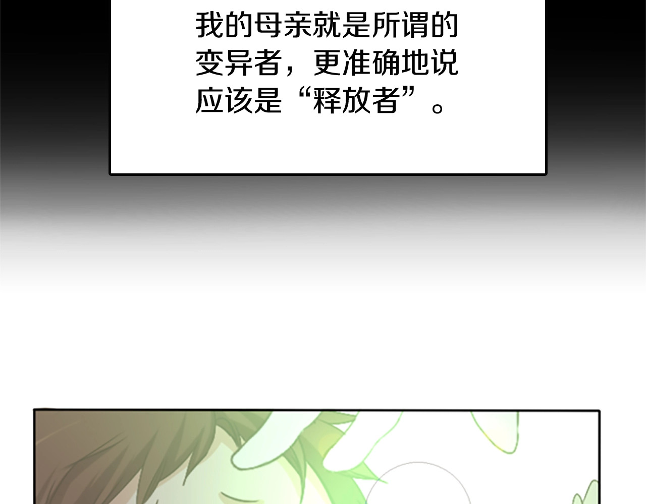 三岁开始做王者 第1季第2话 法力核心 第162页