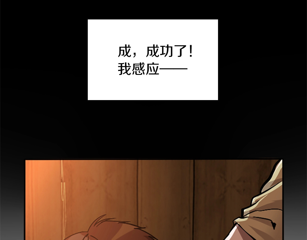 三岁开始做王者 第1季第2话 法力核心 第183页