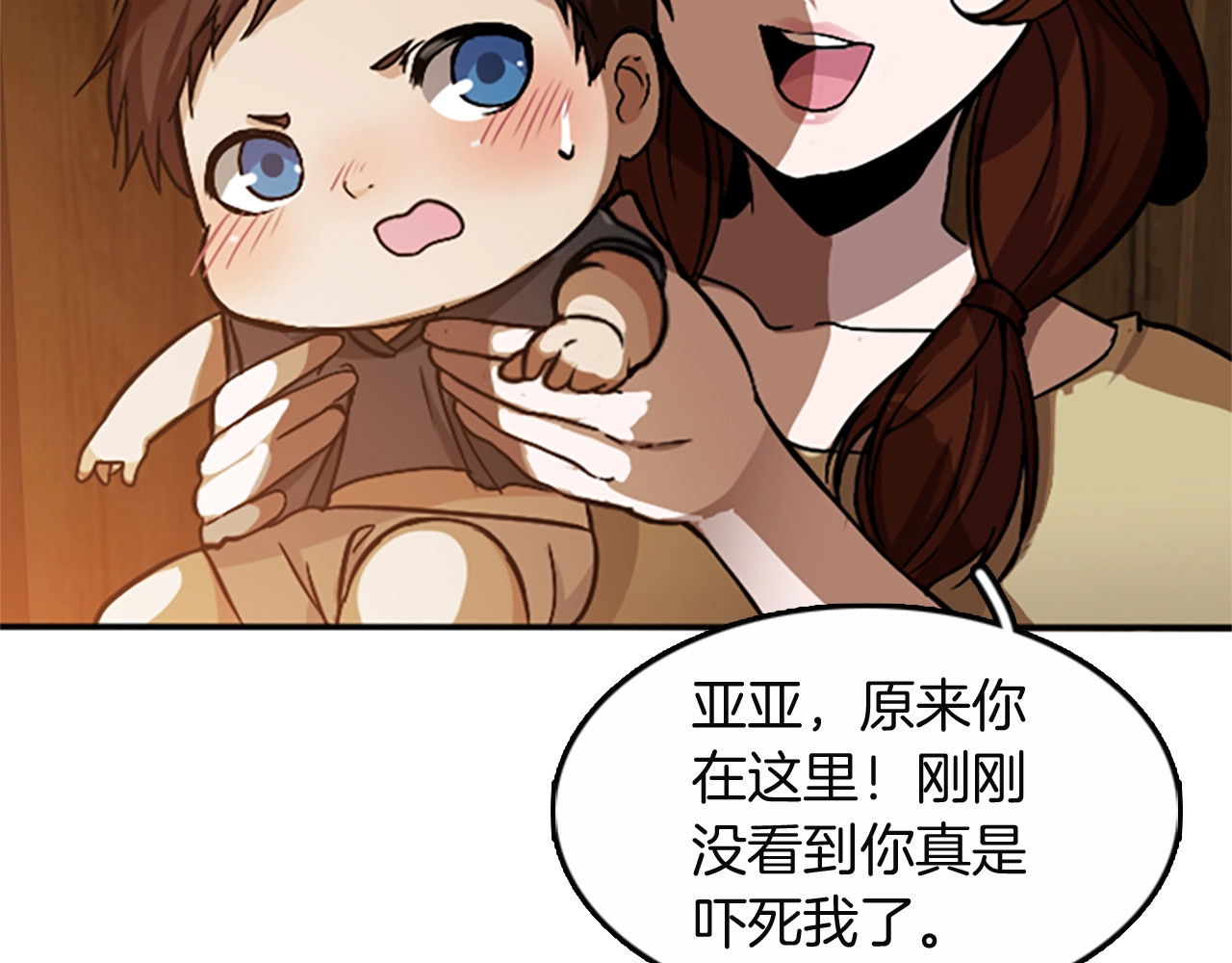 三岁开始做王者 第1季第2话 法力核心 第186页