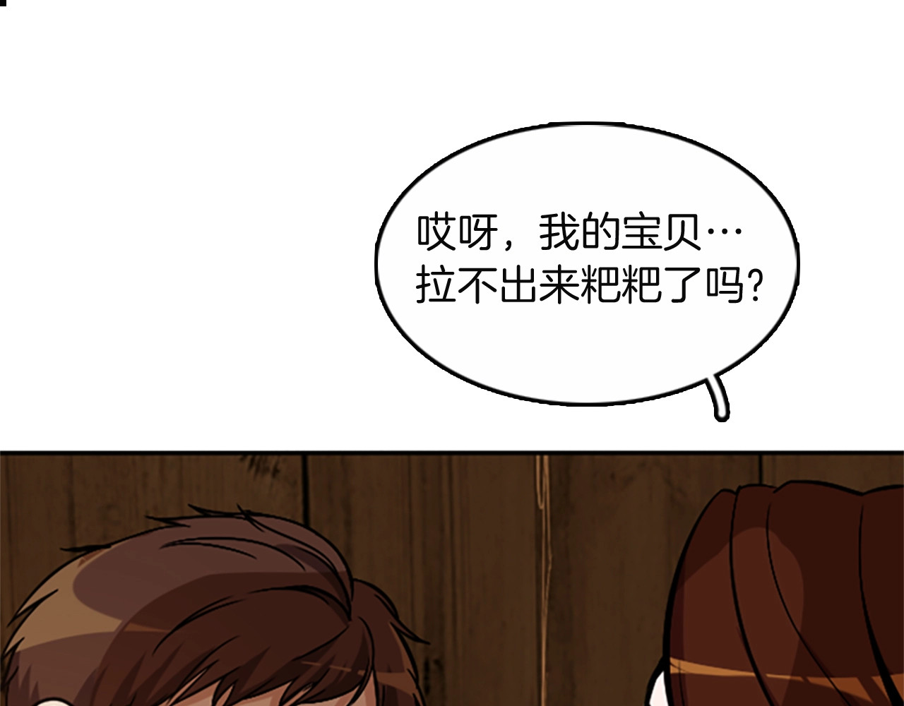 三岁开始做王者 第1季第2话 法力核心 第189页