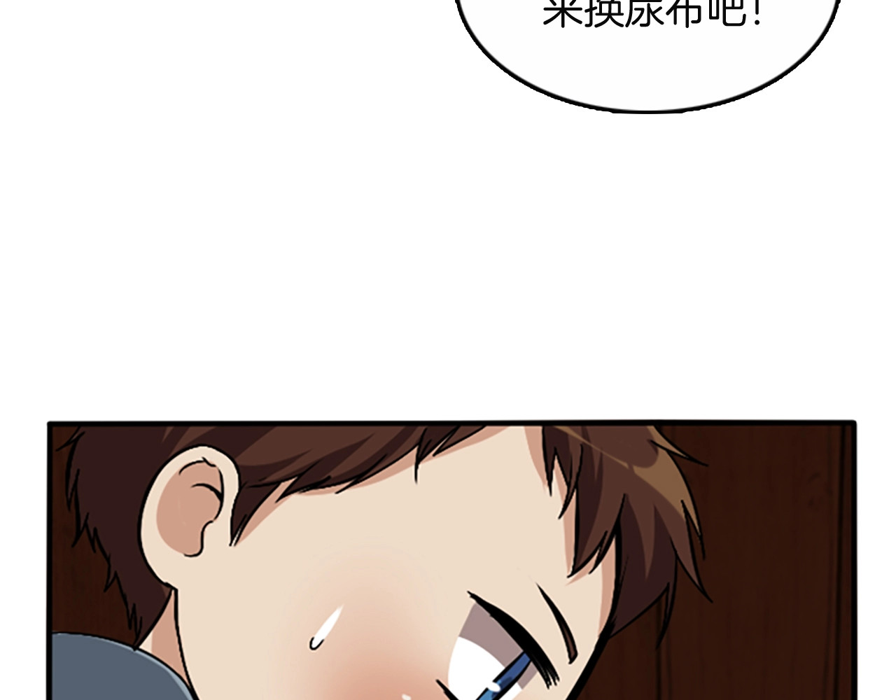 三岁开始做王者 第1季第2话 法力核心 第195页