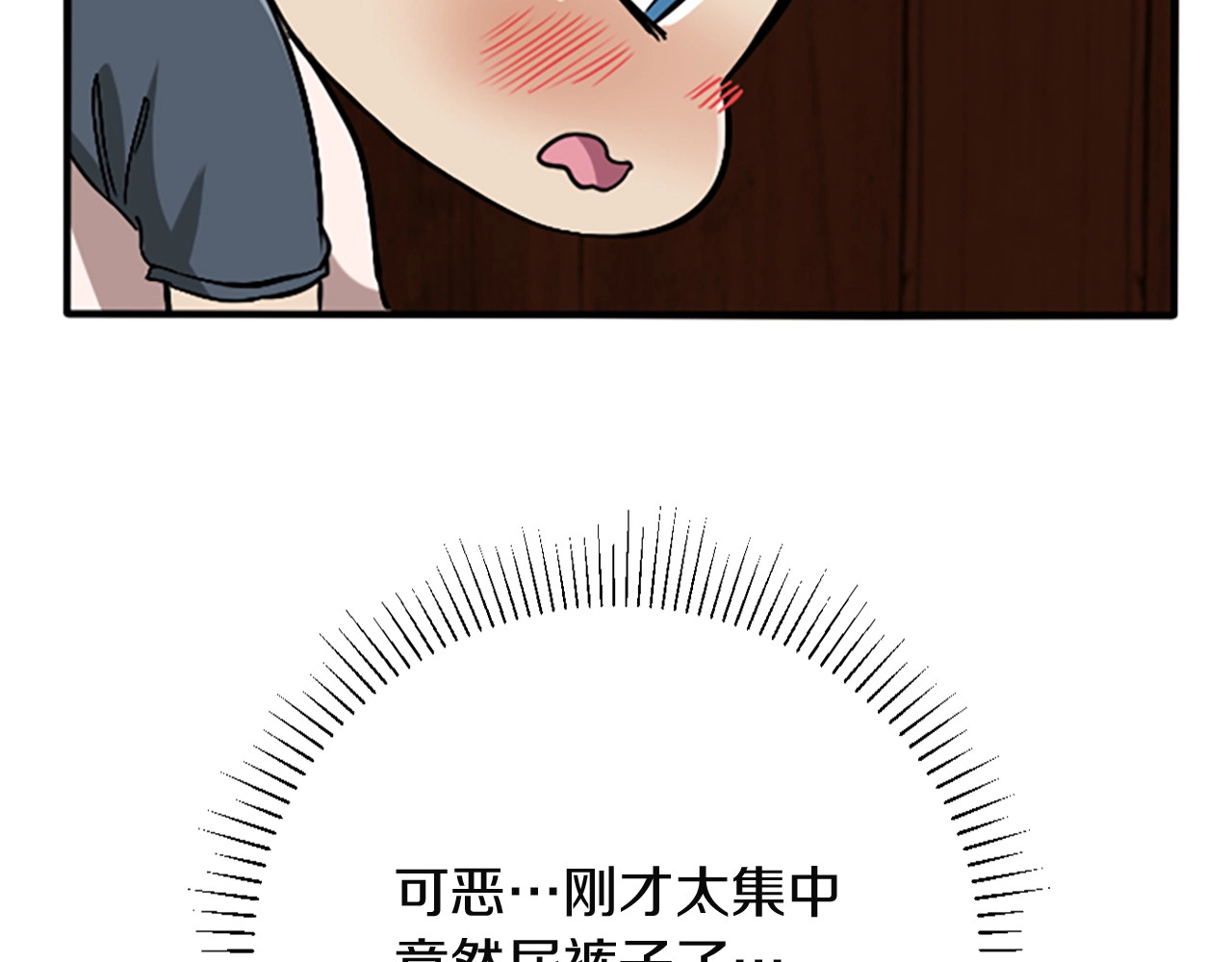 三岁开始做王者 第1季第2话 法力核心 第196页