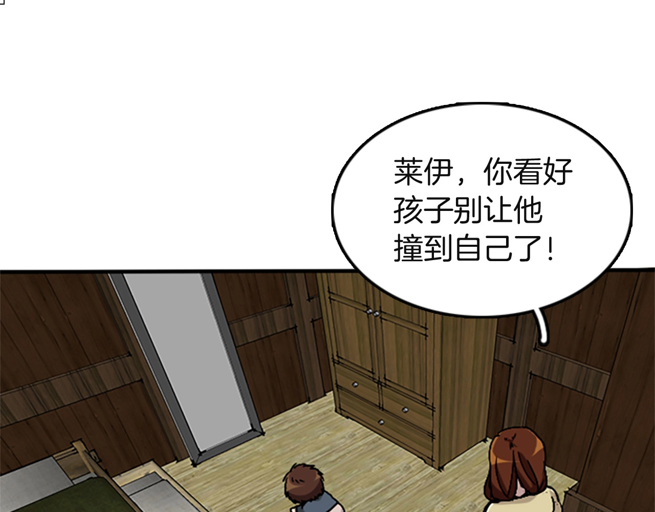 三岁开始做王者 第1季第2话 法力核心 第34页