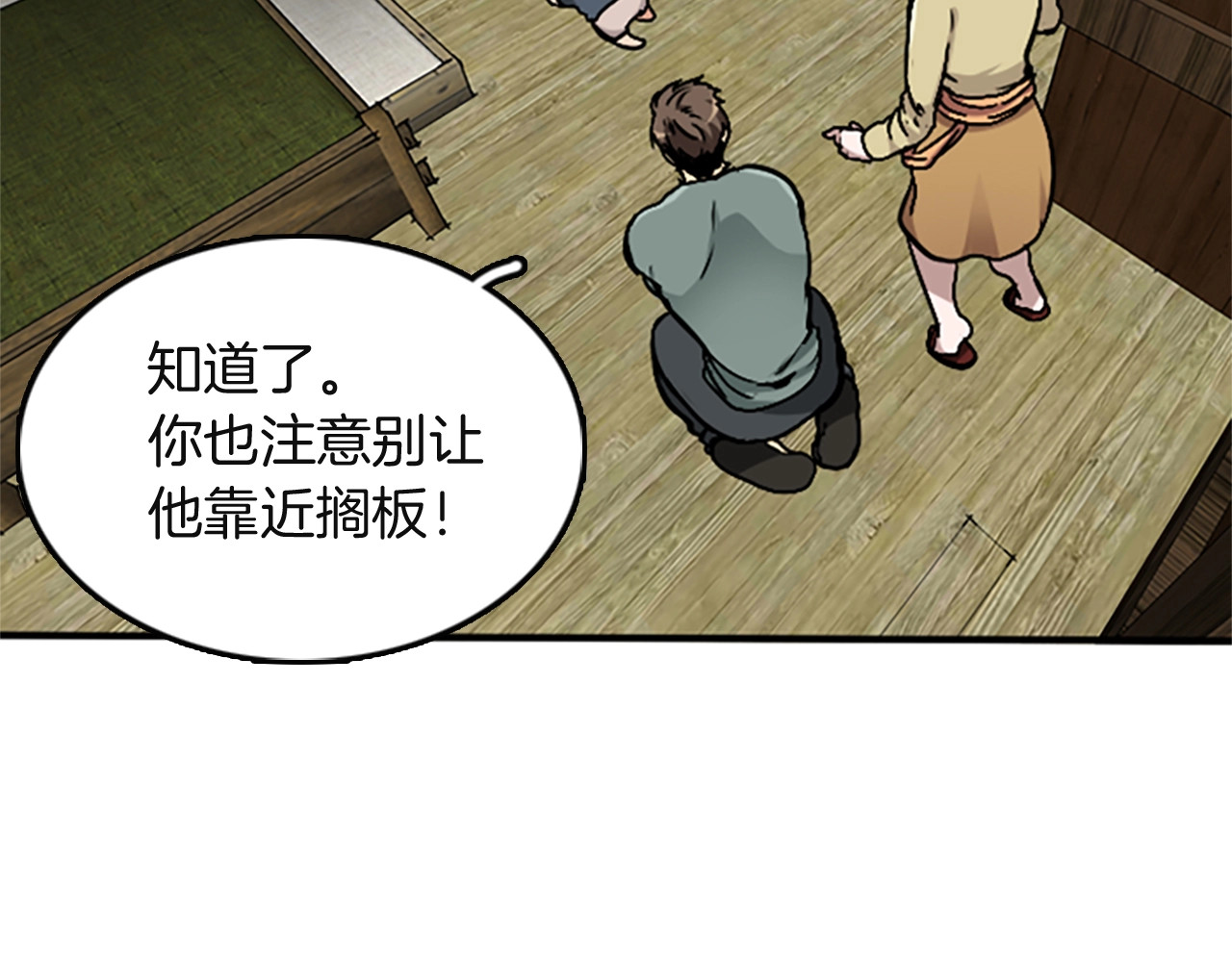 三岁开始做王者 第1季第2话 法力核心 第35页