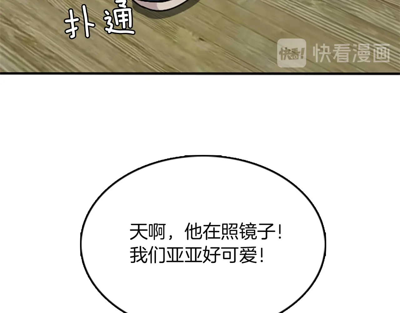 三岁开始做王者 第1季第2话 法力核心 第39页