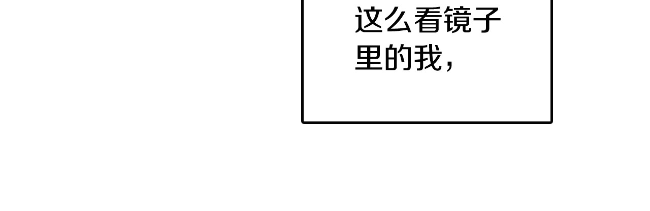 三岁开始做王者 第1季第2话 法力核心 第45页