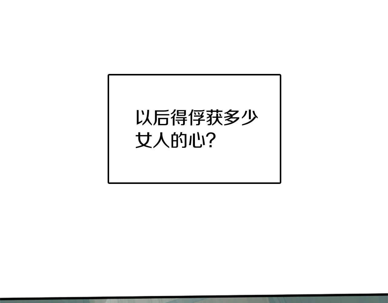 三岁开始做王者 第1季第2话 法力核心 第49页