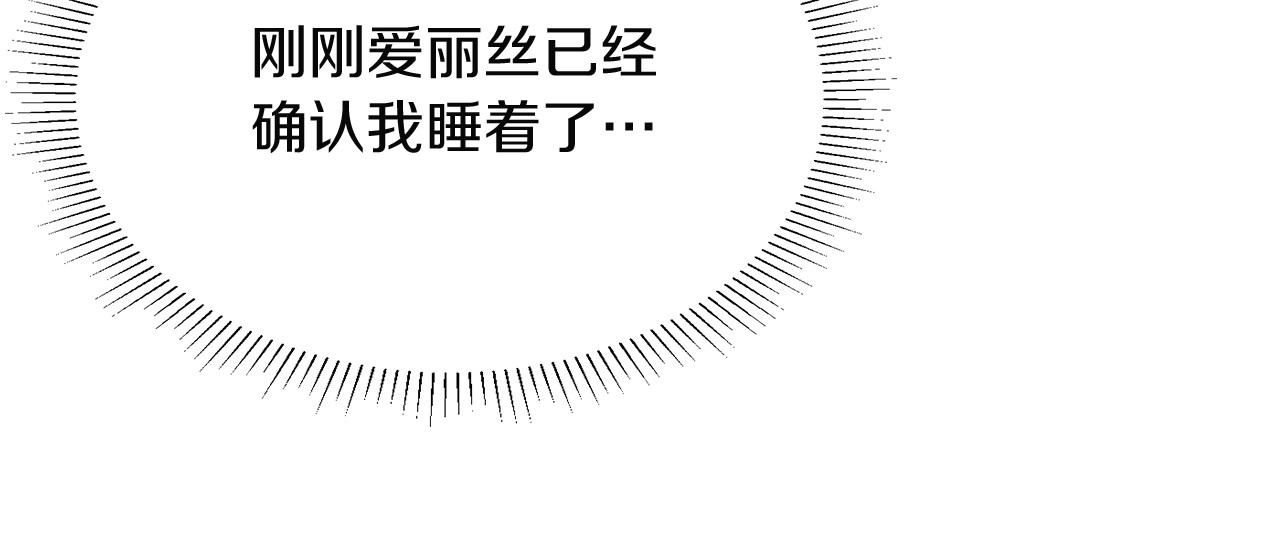 三岁开始做王者 第1季第2话 法力核心 第77页