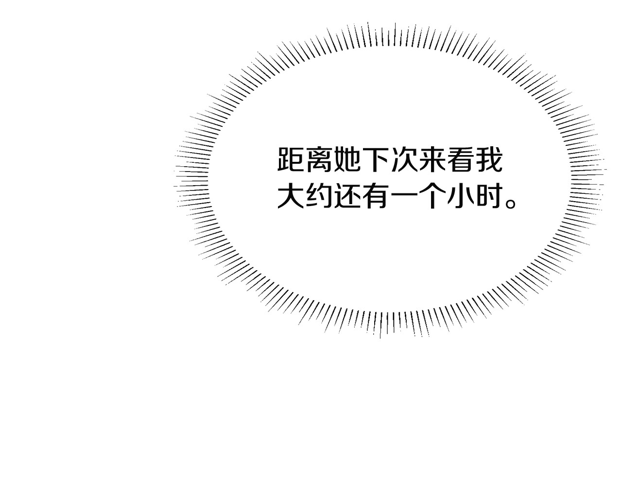 三岁开始做王者 第1季第2话 法力核心 第79页