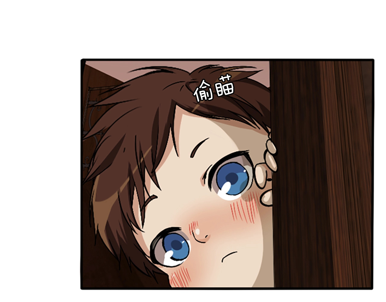 三岁开始做王者 第1季第2话 法力核心 第88页
