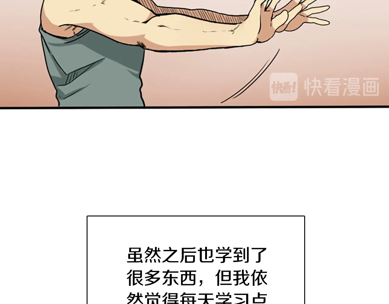 三岁开始做王者 第1季第3话 神奇的魔法 第105页