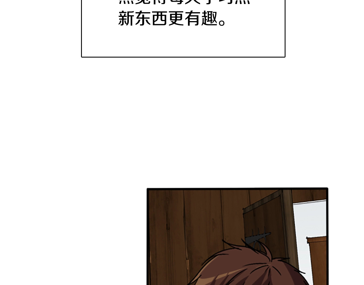 三岁开始做王者 第1季第3话 神奇的魔法 第106页