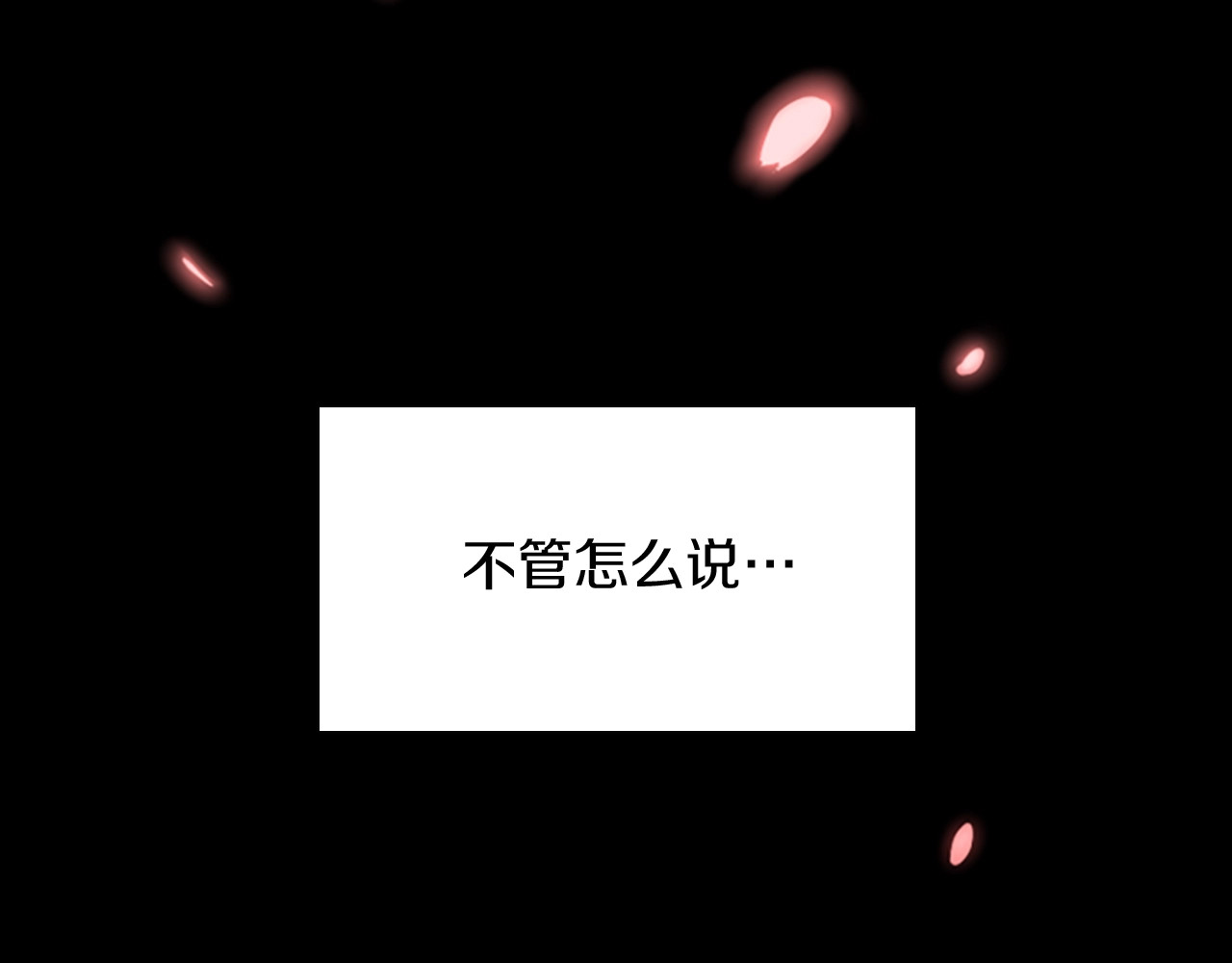 三岁开始做王者 第1季第3话 神奇的魔法 第13页