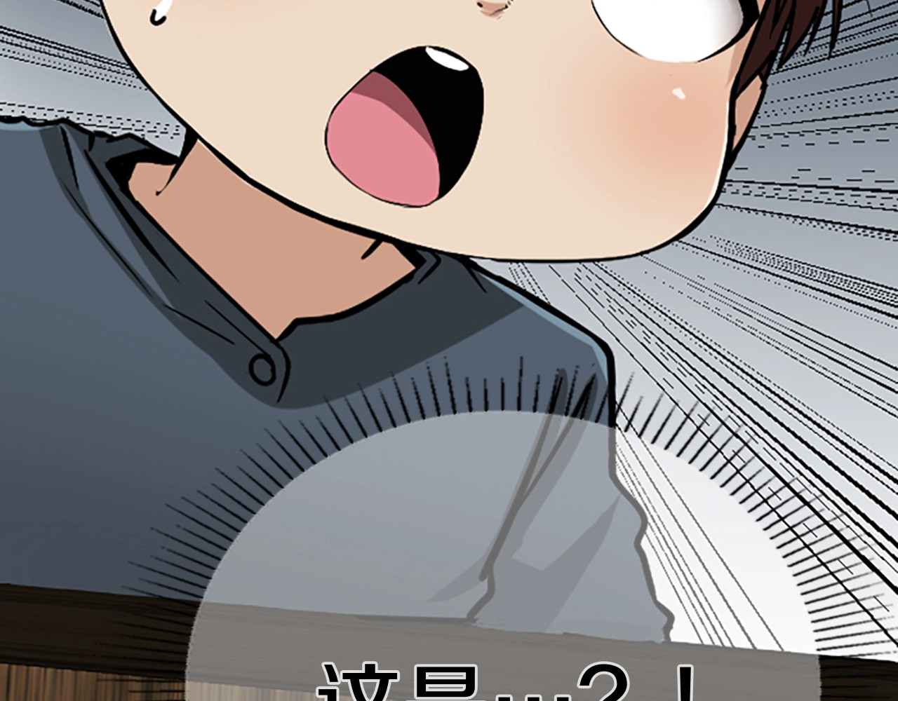 三岁开始做王者 第1季第3话 神奇的魔法 第123页