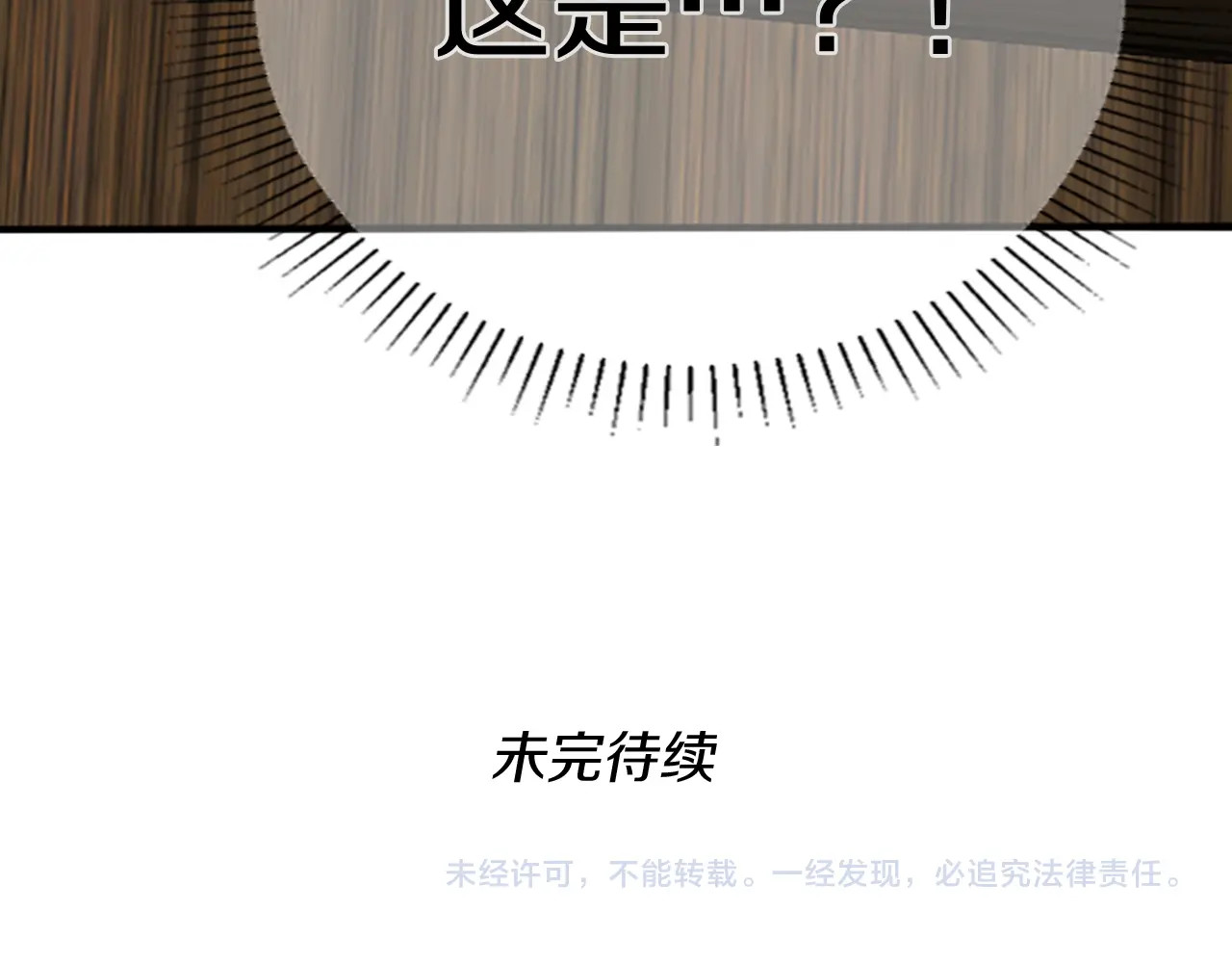 三岁开始做王者 第1季第3话 神奇的魔法 第124页