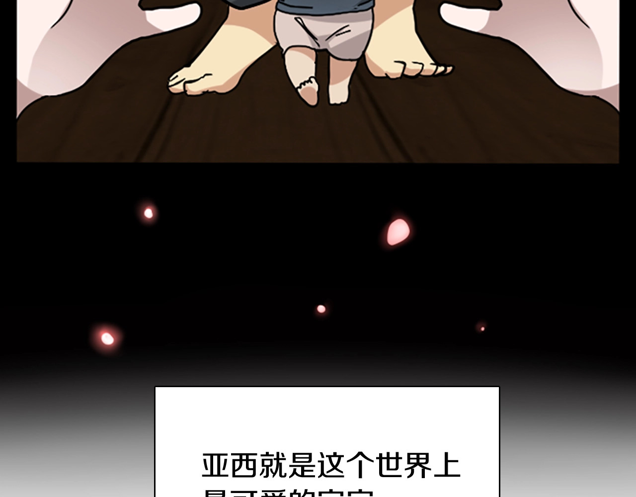 三岁开始做王者 第1季第3话 神奇的魔法 第17页