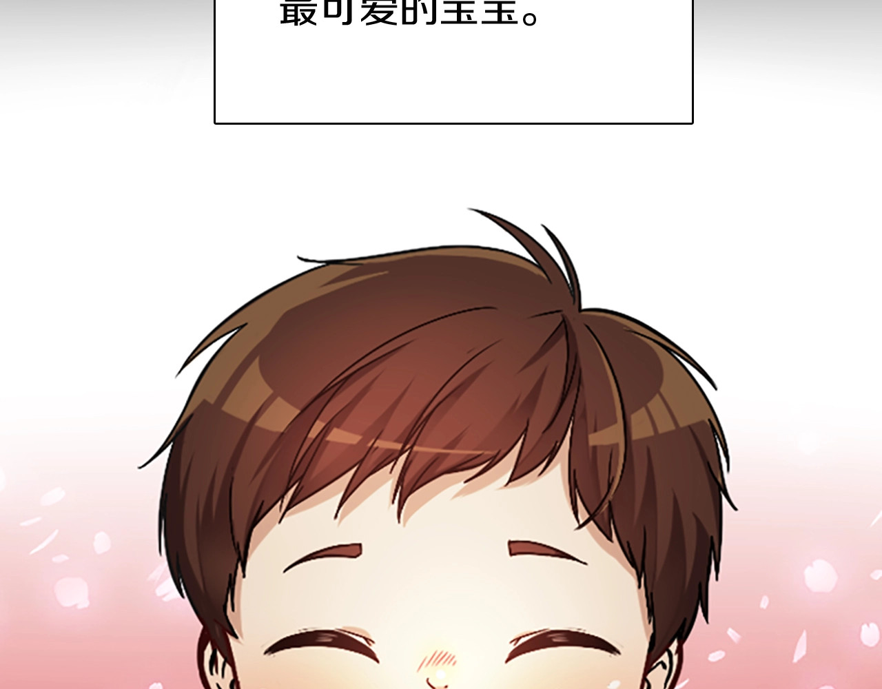 三岁开始做王者 第1季第3话 神奇的魔法 第18页