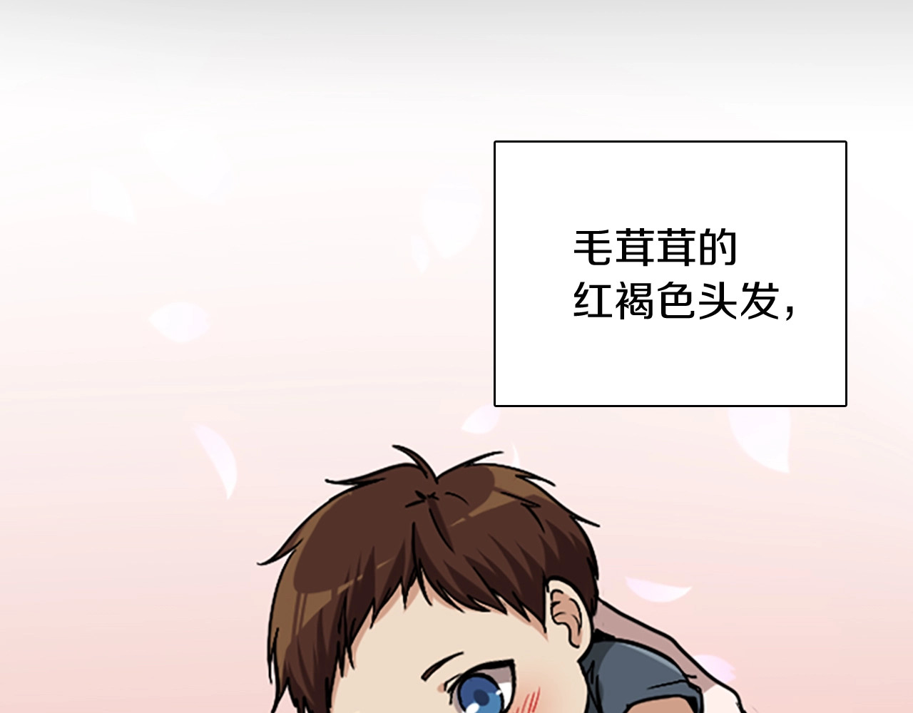三岁开始做王者 第1季第3话 神奇的魔法 第21页