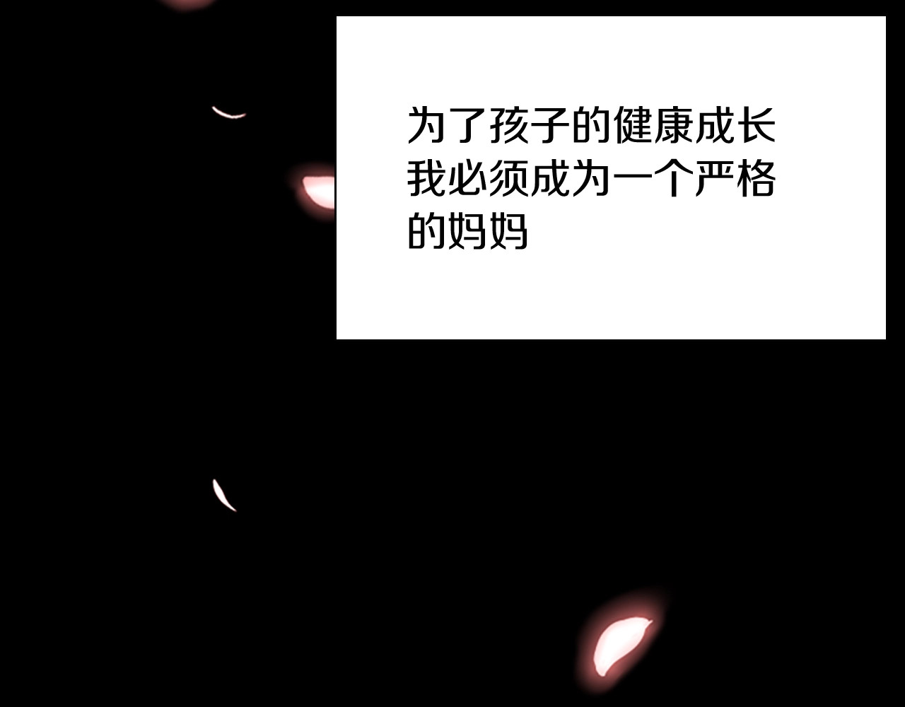 三岁开始做王者 第1季第3话 神奇的魔法 第25页