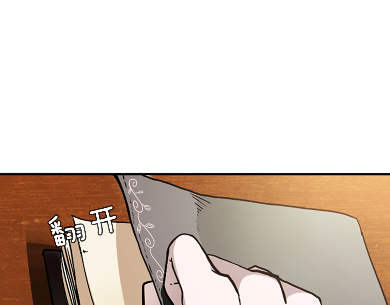 三岁开始做王者 第1季第3话 神奇的魔法 第5页