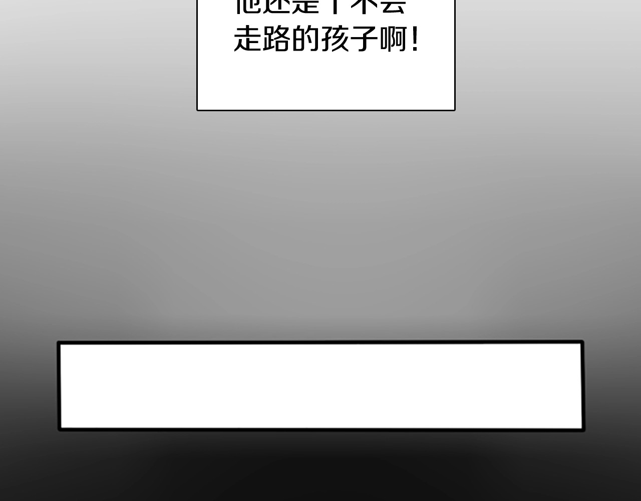 三岁开始做王者 第1季第3话 神奇的魔法 第47页