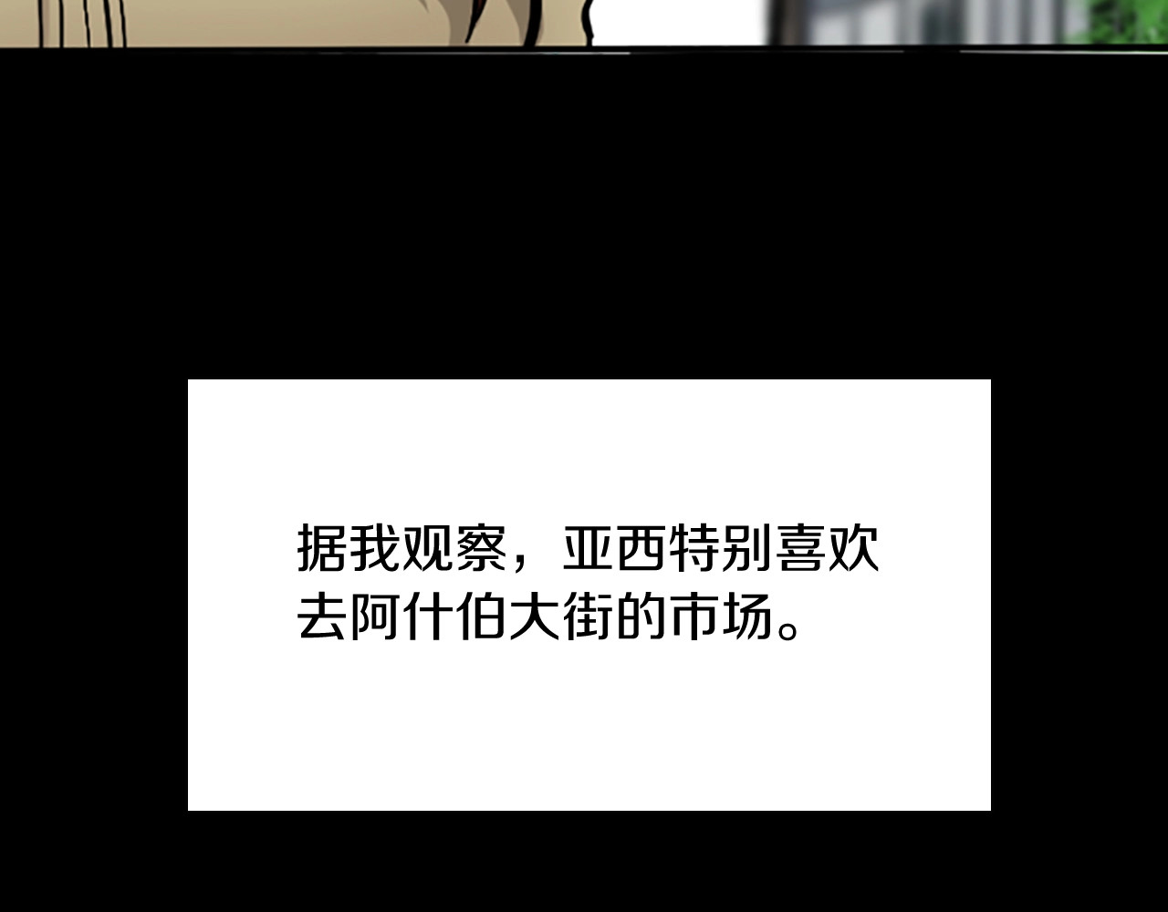 三岁开始做王者 第1季第3话 神奇的魔法 第58页