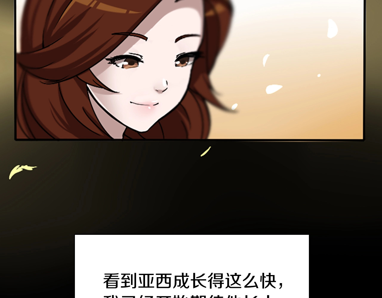 三岁开始做王者 第1季第3话 神奇的魔法 第68页