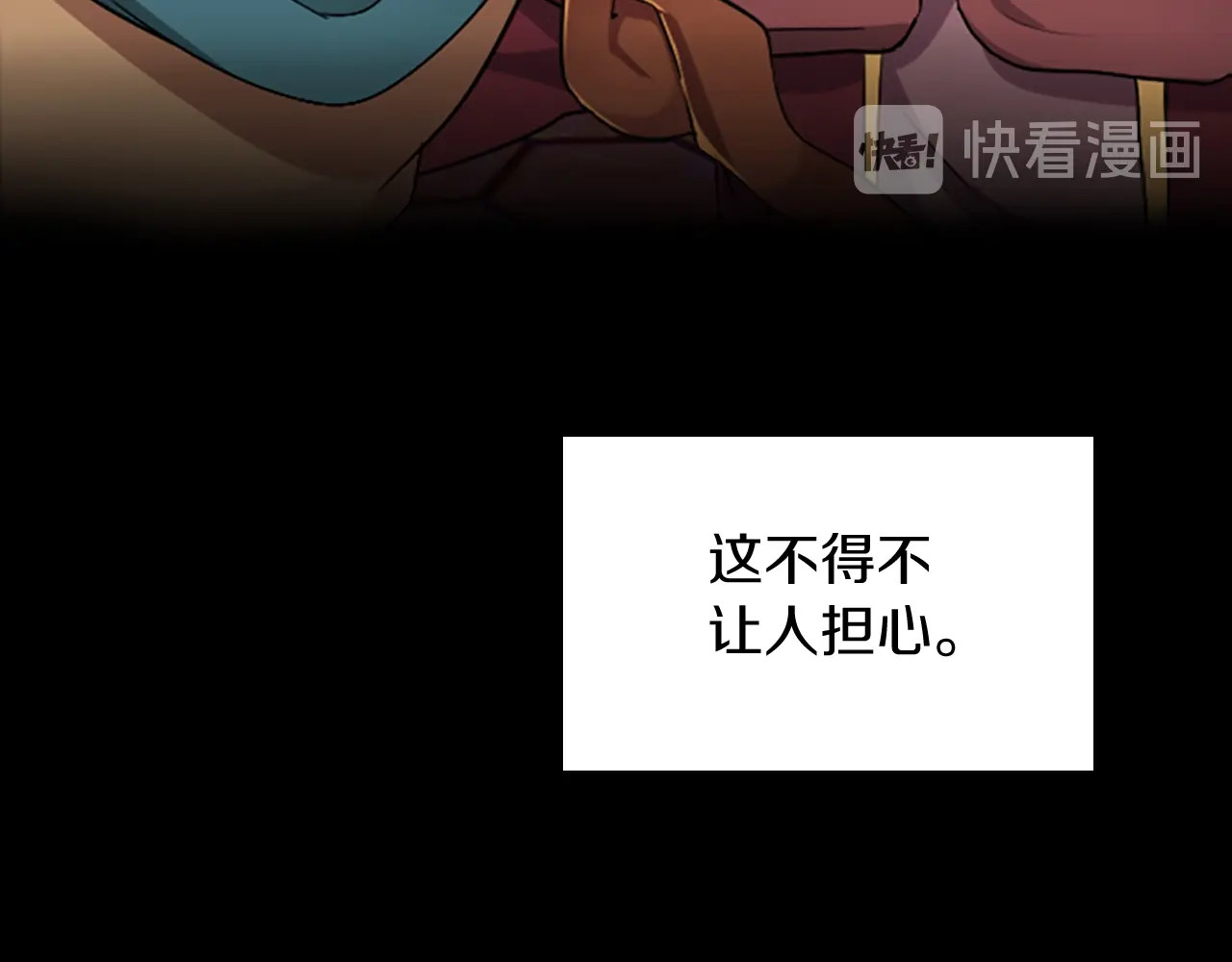 三岁开始做王者 第1季第3话 神奇的魔法 第74页