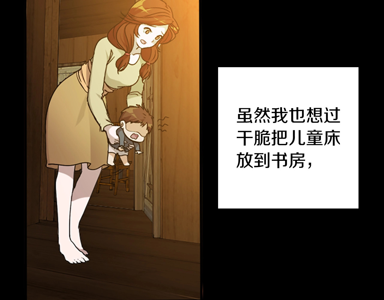 三岁开始做王者 第1季第3话 神奇的魔法 第80页