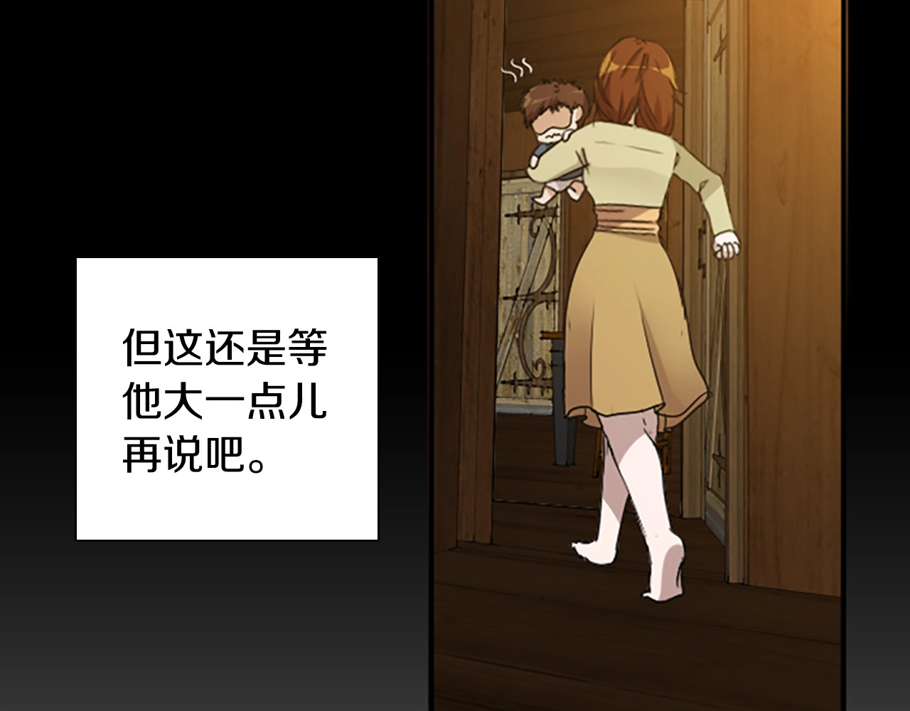 三岁开始做王者 第1季第3话 神奇的魔法 第82页