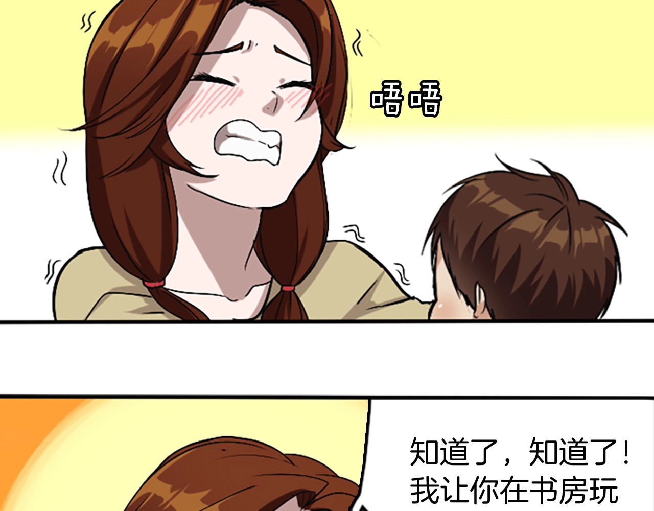 三岁开始做王者 第1季第4话 天才 第106页