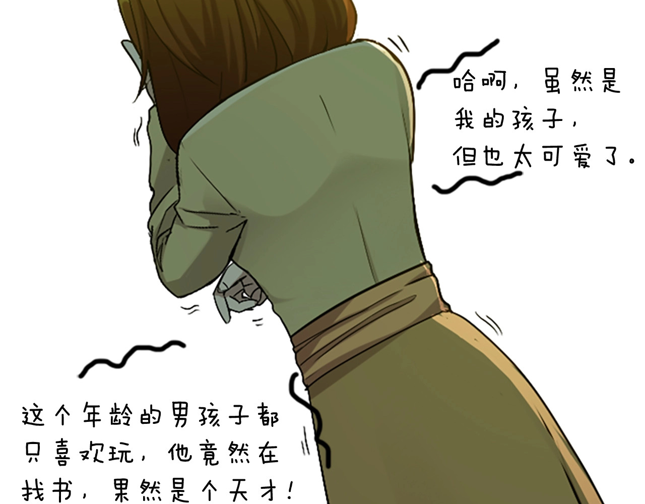 三岁开始做王者 第1季第4话 天才 第109页