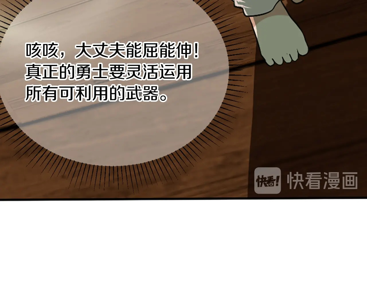三岁开始做王者 第1季第4话 天才 第112页