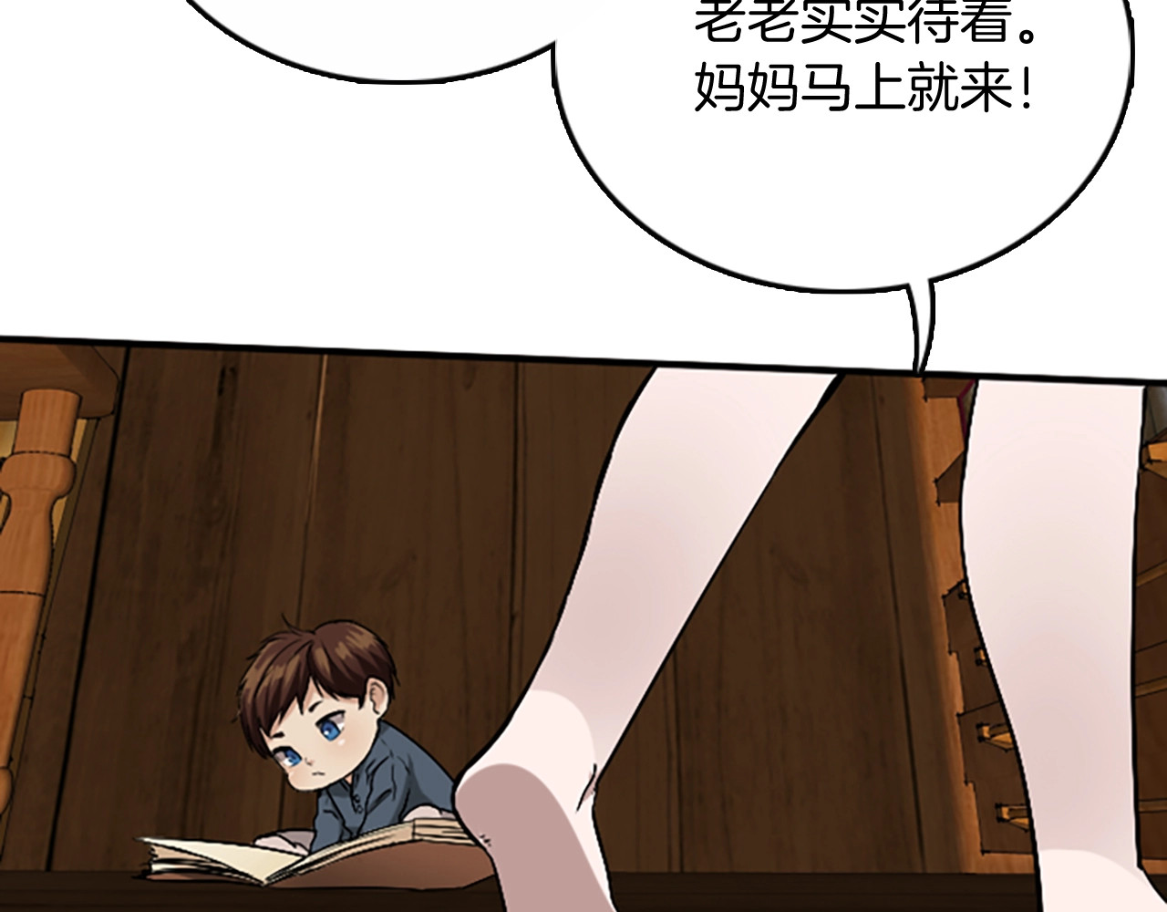 三岁开始做王者 第1季第4话 天才 第121页