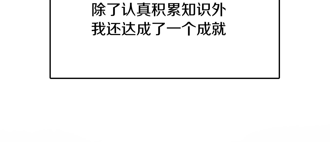 三岁开始做王者 第1季第4话 天才 第125页