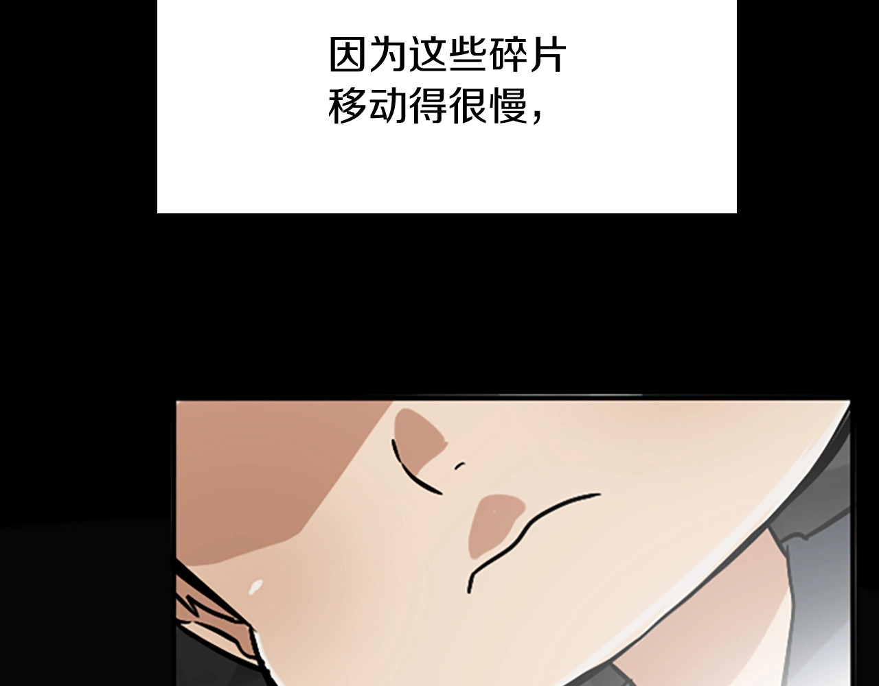 三岁开始做王者 第1季第4话 天才 第136页