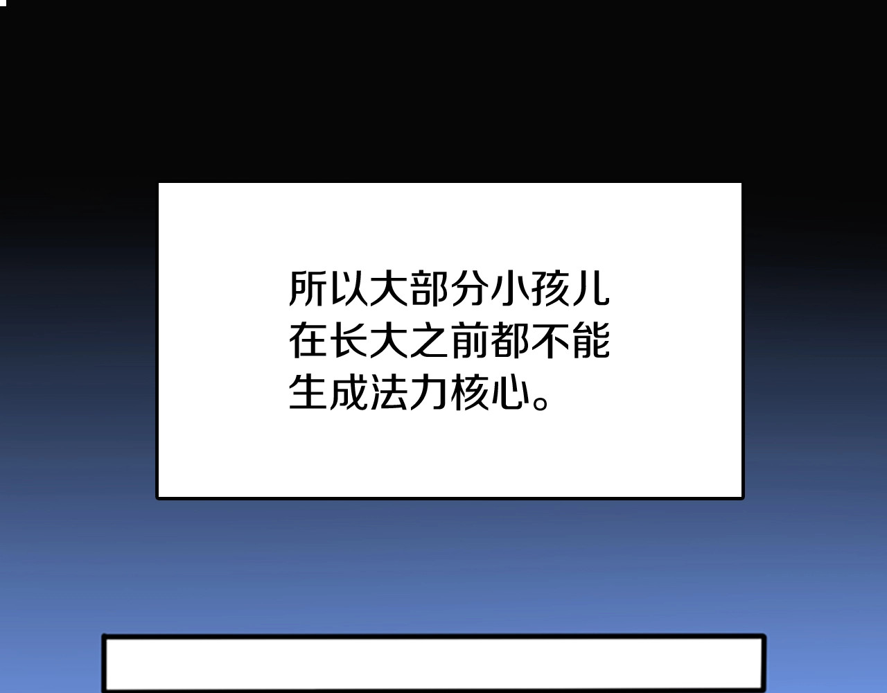 三岁开始做王者 第1季第4话 天才 第138页