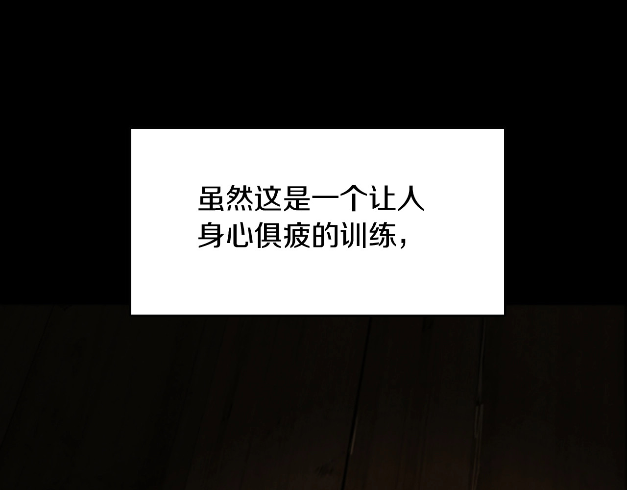 三岁开始做王者 第1季第4话 天才 第144页