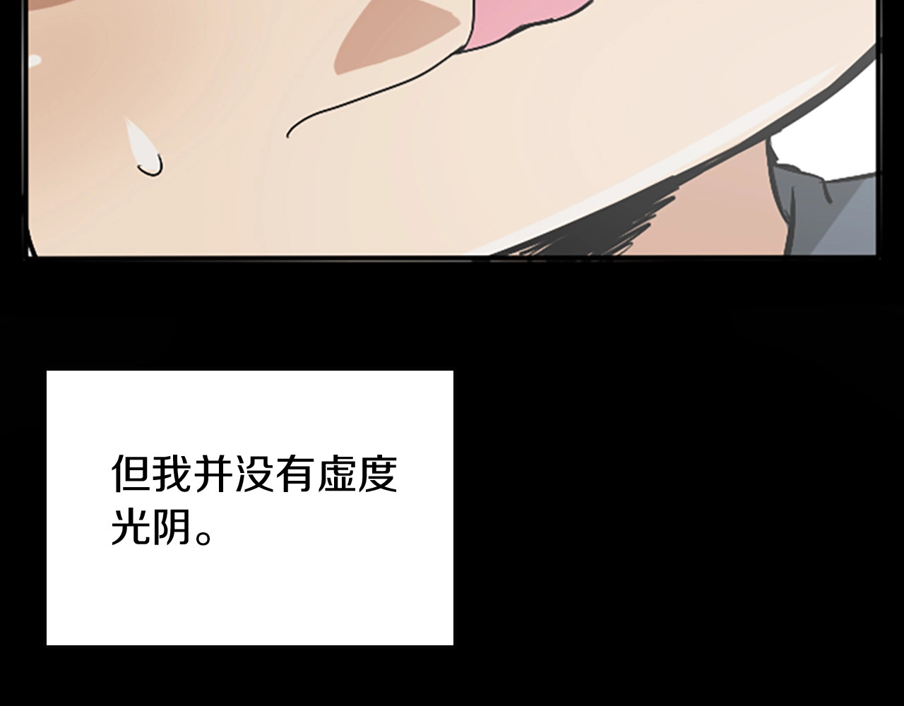三岁开始做王者 第1季第4话 天才 第147页