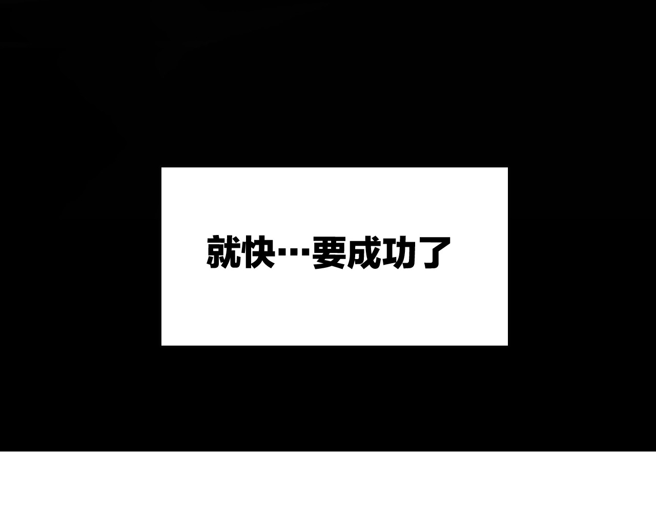 三岁开始做王者 第1季第4话 天才 第151页