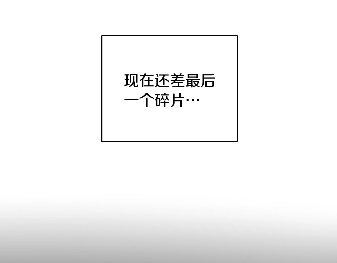 三岁开始做王者 第1季第4话 天才 第156页