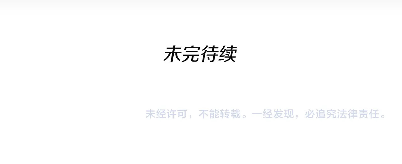 三岁开始做王者 第1季第4话 天才 第176页