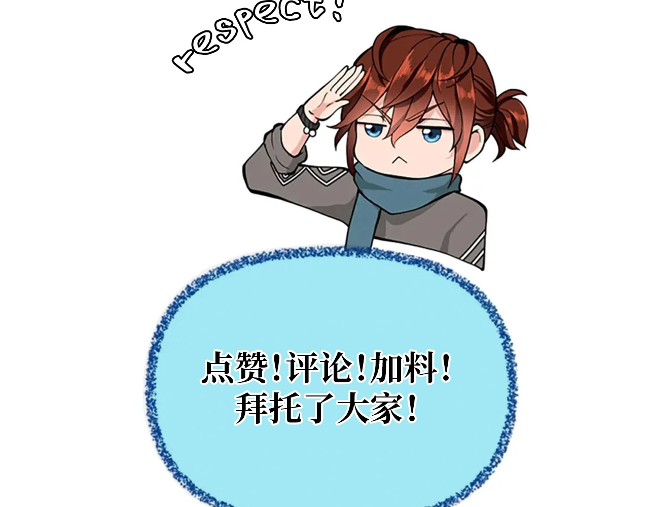 三岁开始做王者 第1季第4话 天才 第181页
