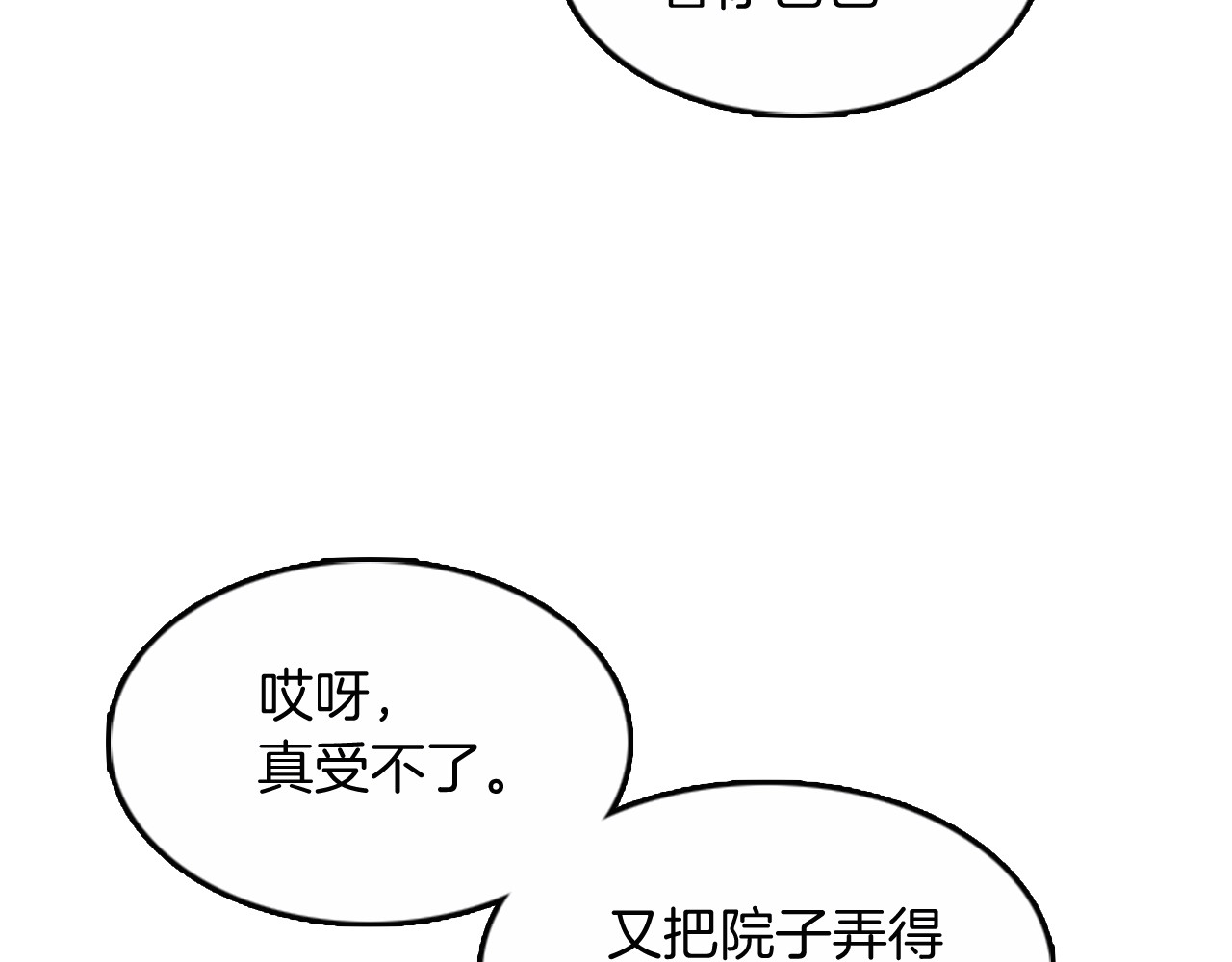 三岁开始做王者 第1季第4话 天才 第24页
