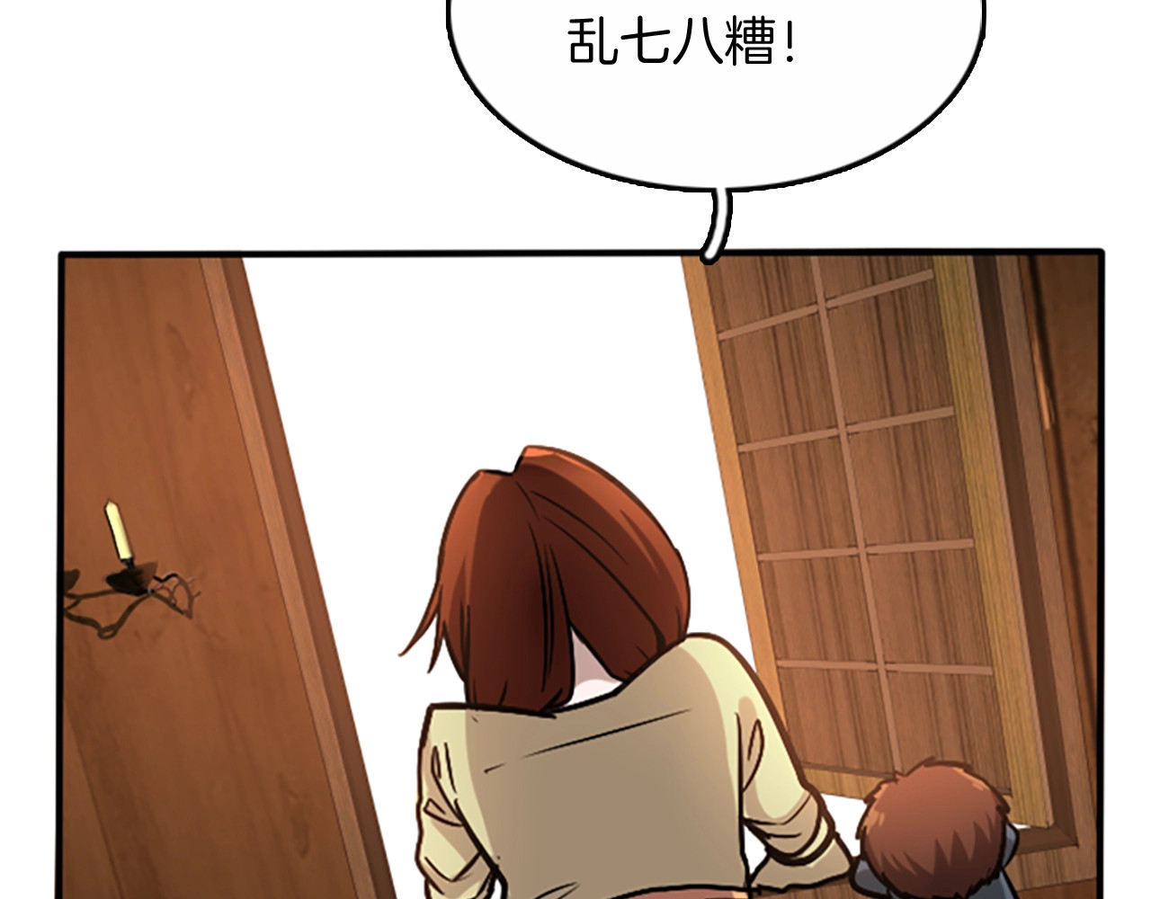 三岁开始做王者 第1季第4话 天才 第25页