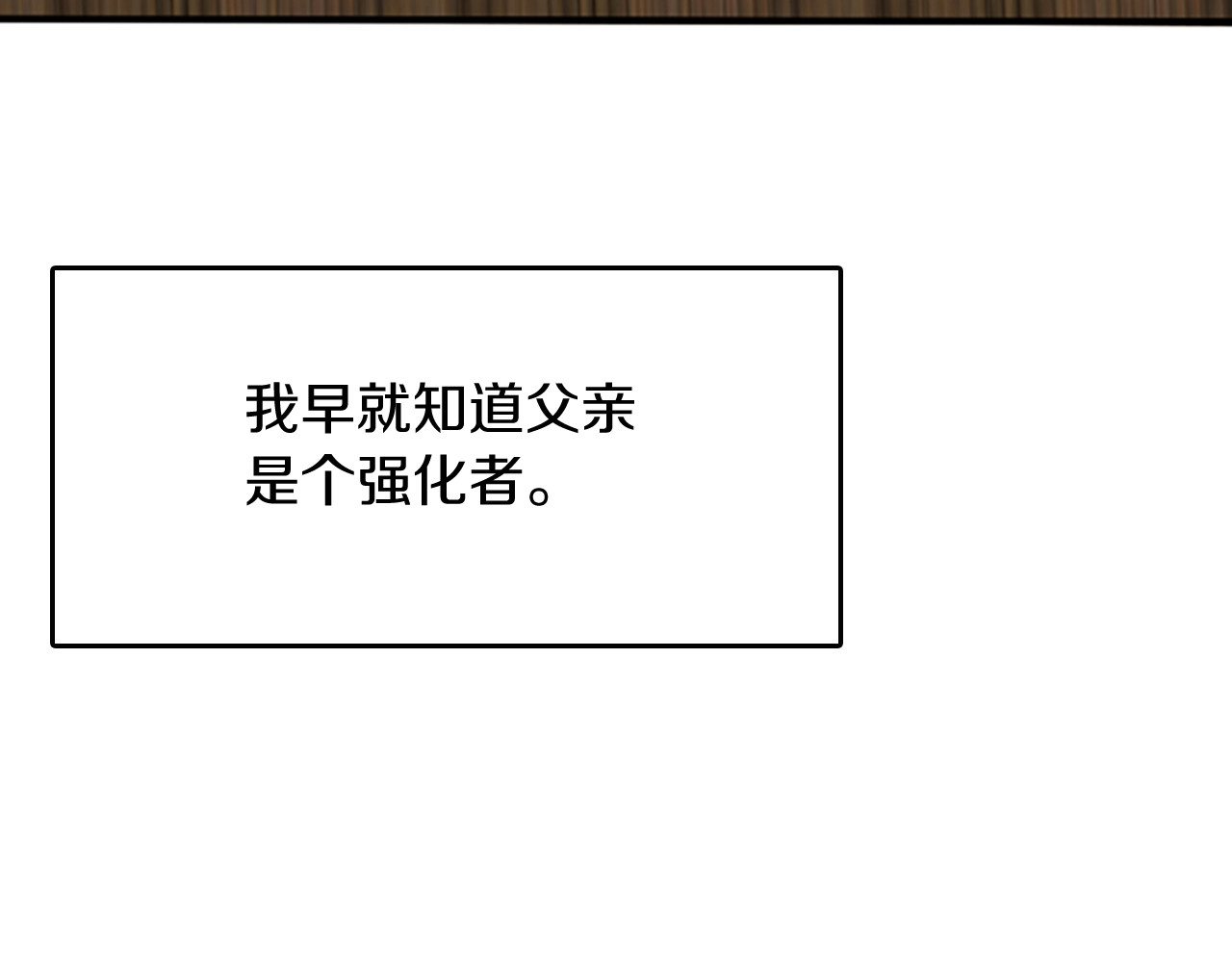 三岁开始做王者 第1季第4话 天才 第34页