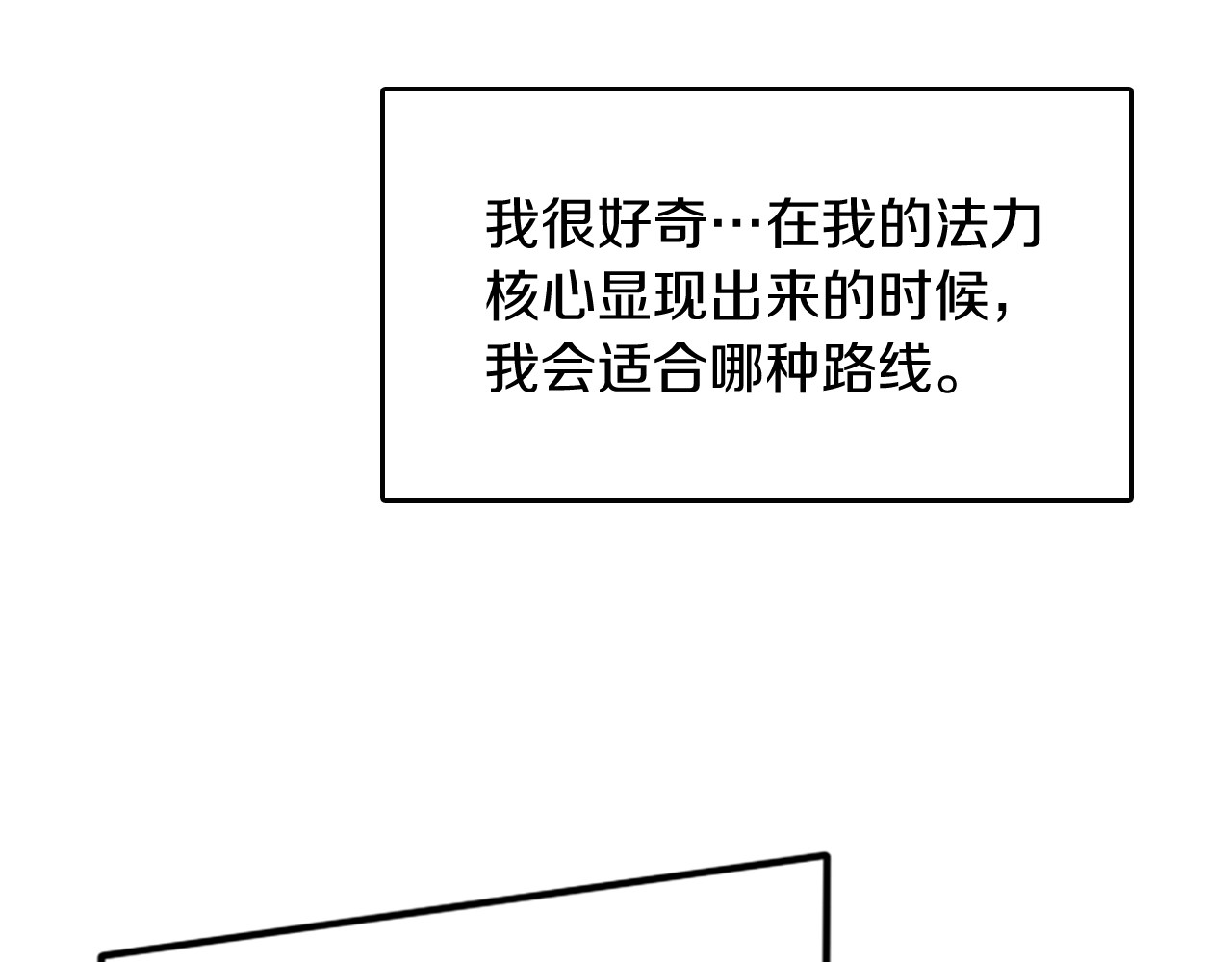 三岁开始做王者 第1季第4话 天才 第35页