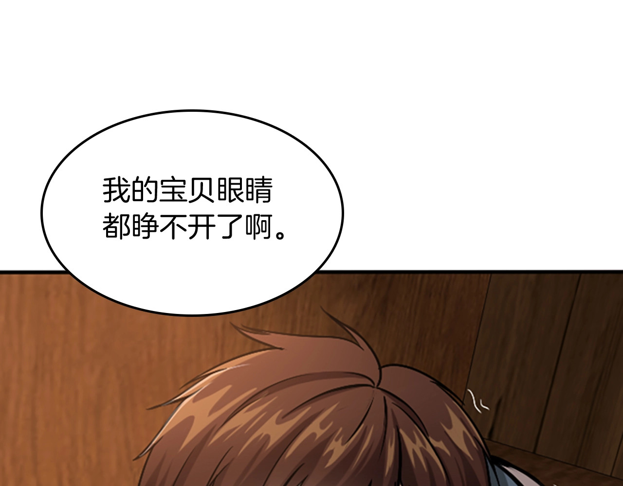 三岁开始做王者 第1季第4话 天才 第85页
